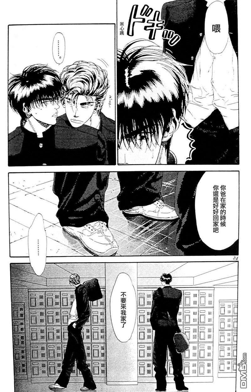 右手重迭在右手之上[耽美]韩漫全集-第1卷无删减无遮挡章节图片 