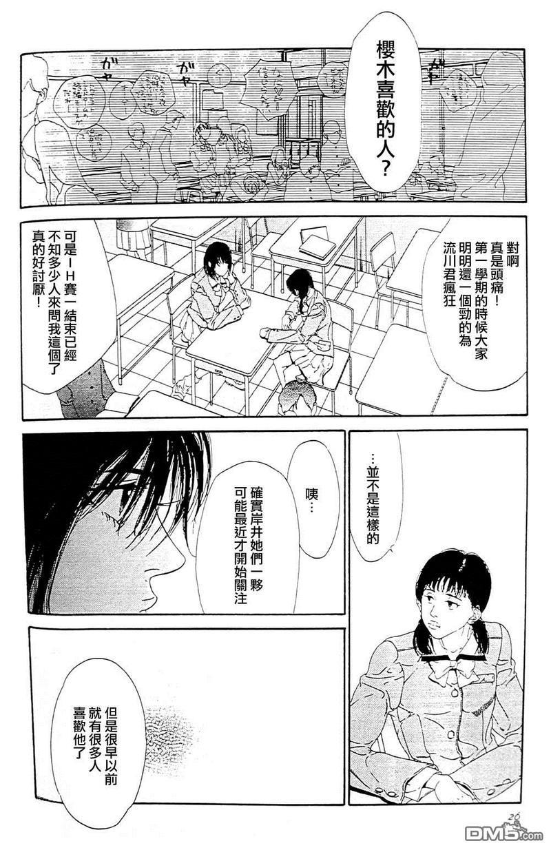 右手重迭在右手之上[耽美]韩漫全集-第1卷无删减无遮挡章节图片 
