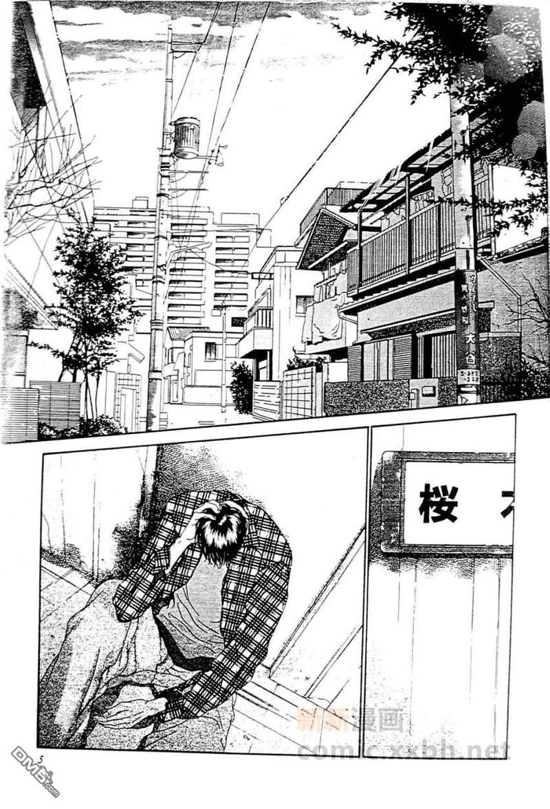 右手重迭在右手之上[耽美]韩漫全集-第2卷无删减无遮挡章节图片 