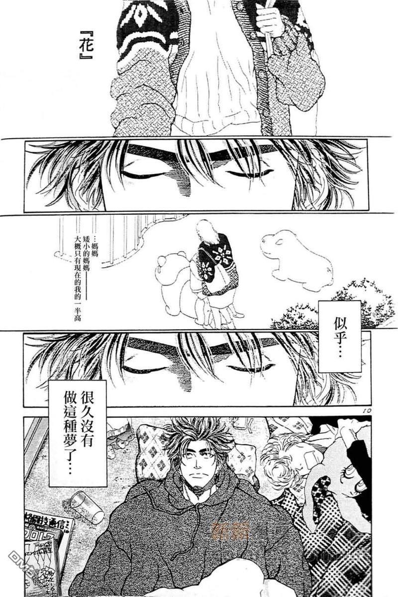 右手重迭在右手之上[耽美]韩漫全集-第2卷无删减无遮挡章节图片 