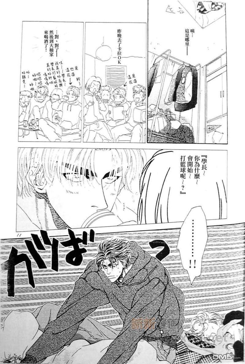 右手重迭在右手之上[耽美]韩漫全集-第2卷无删减无遮挡章节图片 