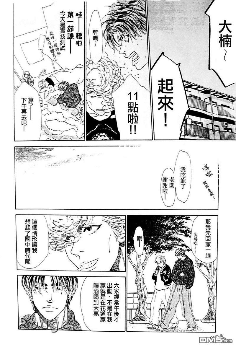 右手重迭在右手之上[耽美]韩漫全集-第2卷无删减无遮挡章节图片 