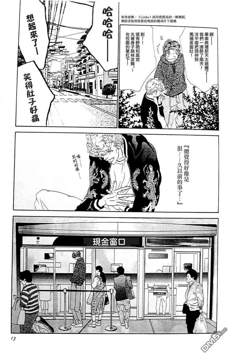 右手重迭在右手之上[耽美]韩漫全集-第2卷无删减无遮挡章节图片 