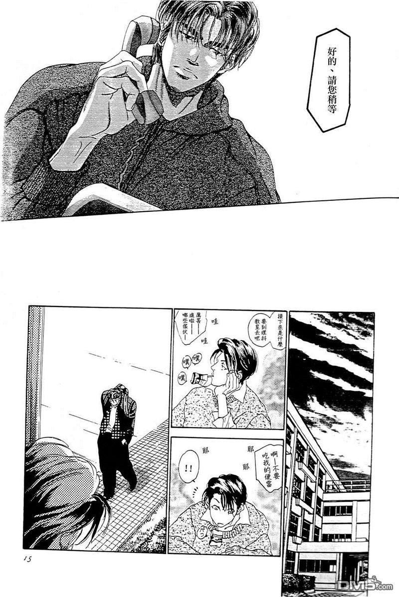 右手重迭在右手之上[耽美]韩漫全集-第2卷无删减无遮挡章节图片 