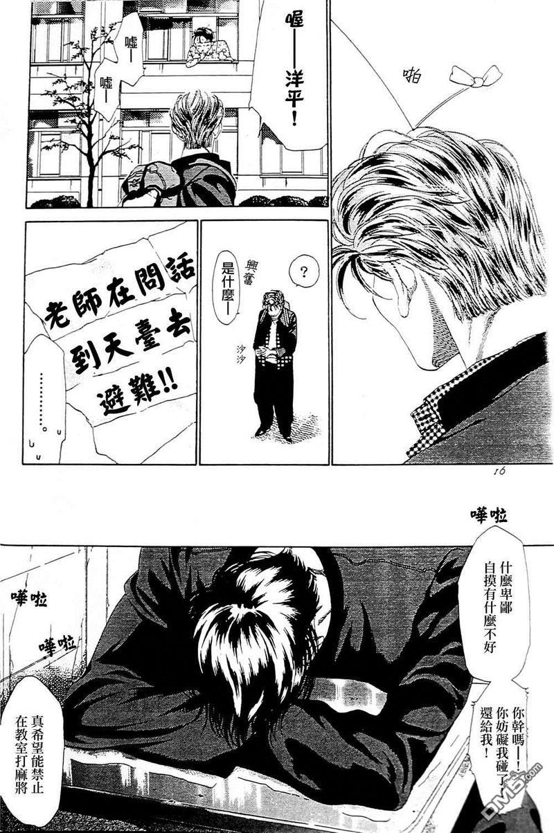 右手重迭在右手之上[耽美]韩漫全集-第2卷无删减无遮挡章节图片 