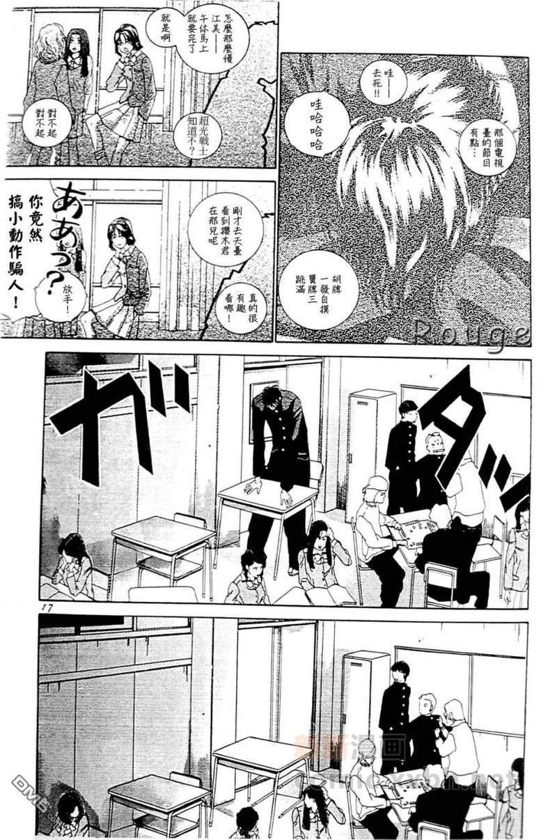 右手重迭在右手之上[耽美]韩漫全集-第2卷无删减无遮挡章节图片 
