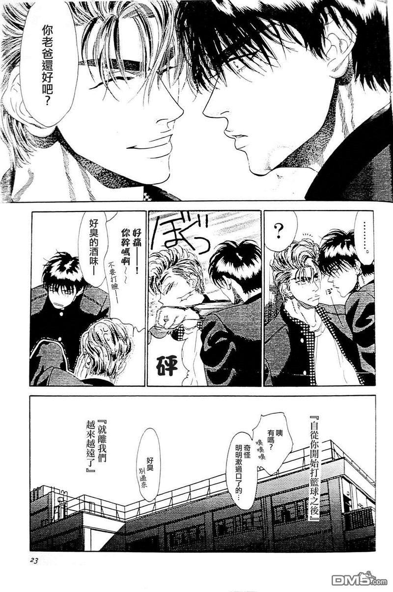 右手重迭在右手之上[耽美]韩漫全集-第2卷无删减无遮挡章节图片 