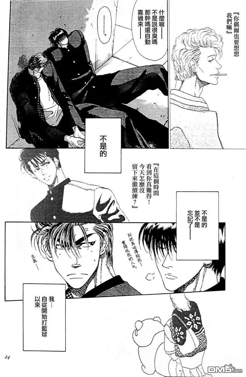 右手重迭在右手之上[耽美]韩漫全集-第2卷无删减无遮挡章节图片 