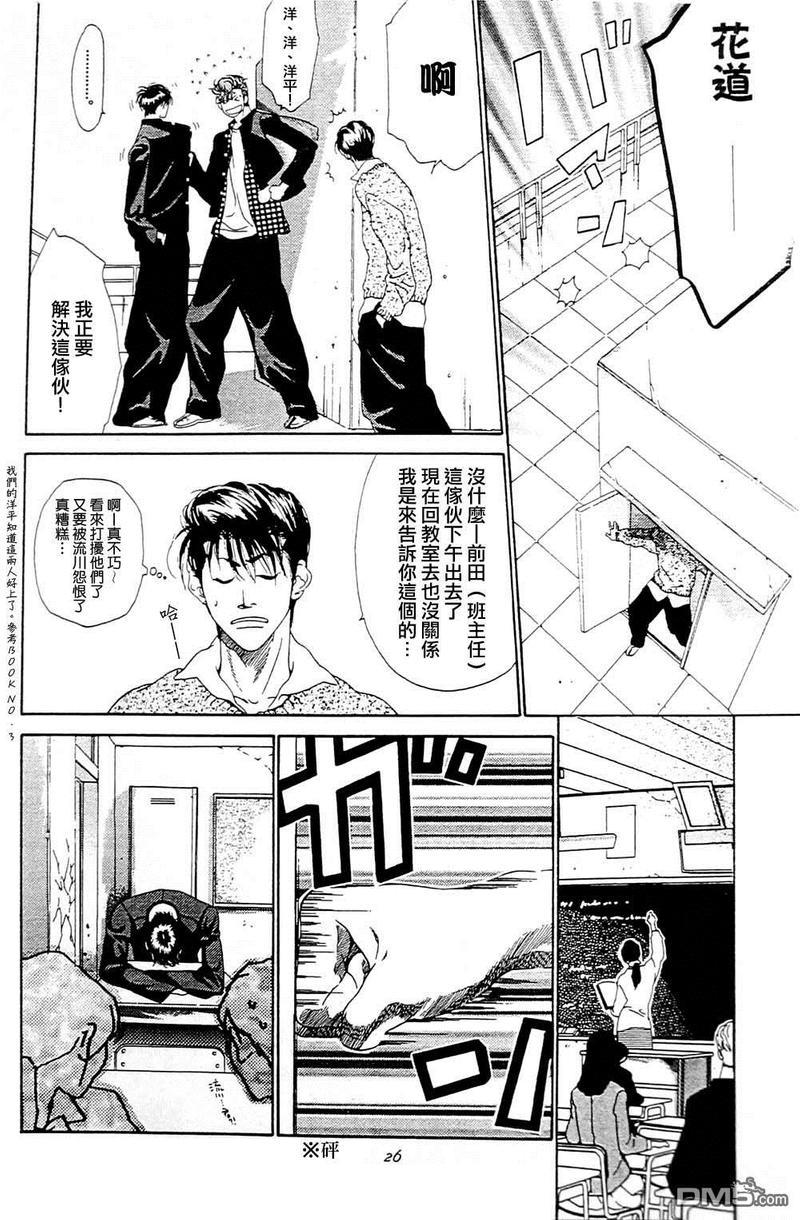 右手重迭在右手之上[耽美]韩漫全集-第2卷无删减无遮挡章节图片 