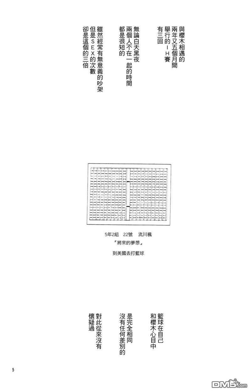 右手重迭在右手之上[耽美]韩漫全集-第3卷无删减无遮挡章节图片 
