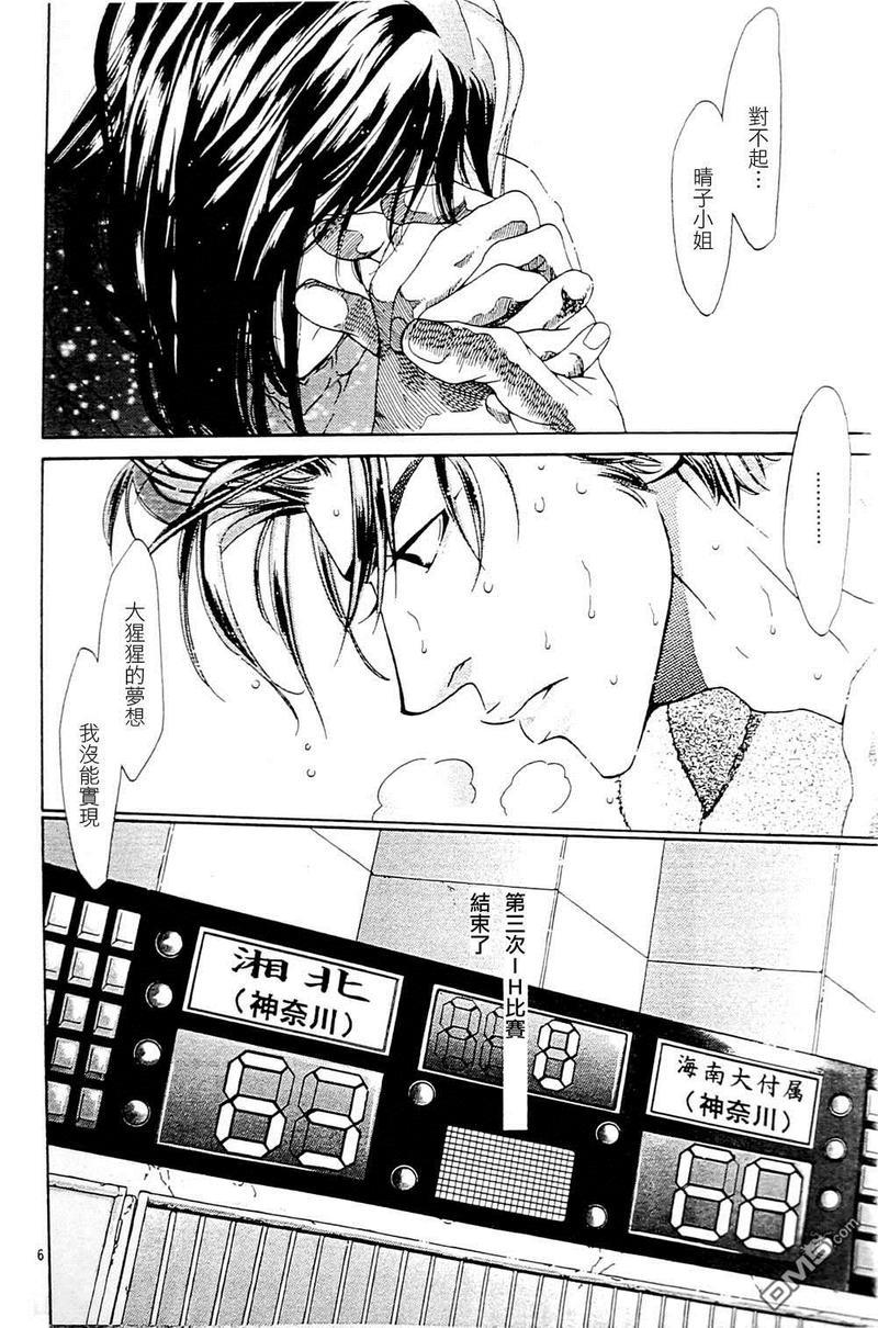 右手重迭在右手之上[耽美]韩漫全集-第3卷无删减无遮挡章节图片 