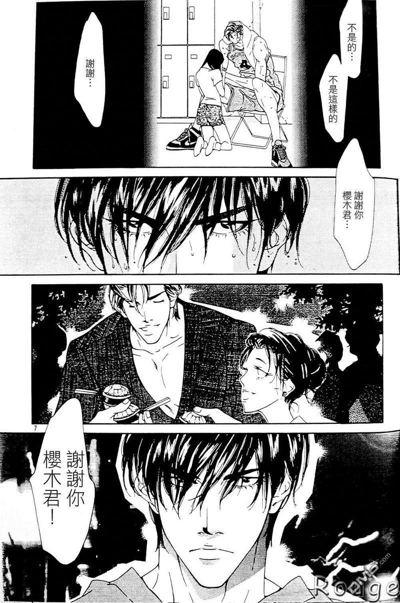 右手重迭在右手之上[耽美]韩漫全集-第3卷无删减无遮挡章节图片 