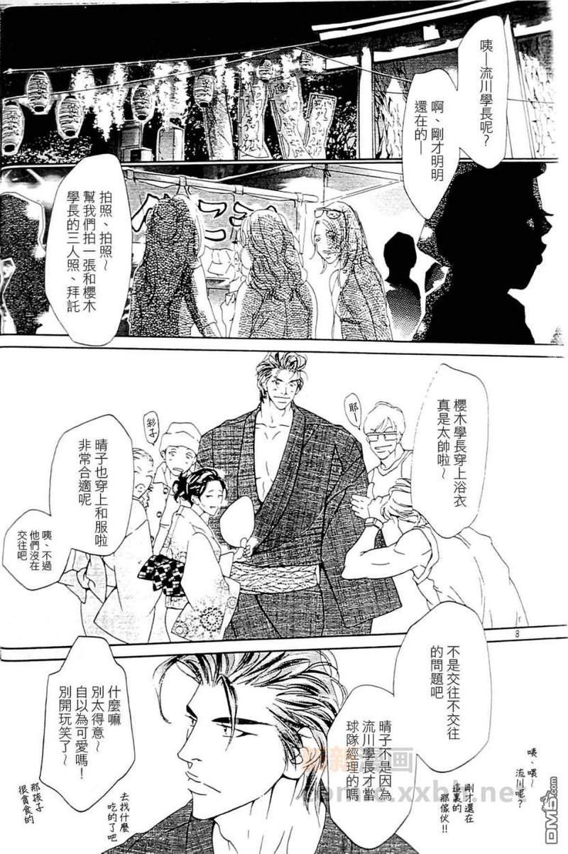 右手重迭在右手之上[耽美]韩漫全集-第3卷无删减无遮挡章节图片 