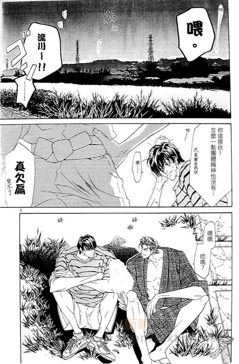 右手重迭在右手之上[耽美]韩漫全集-第3卷无删减无遮挡章节图片 