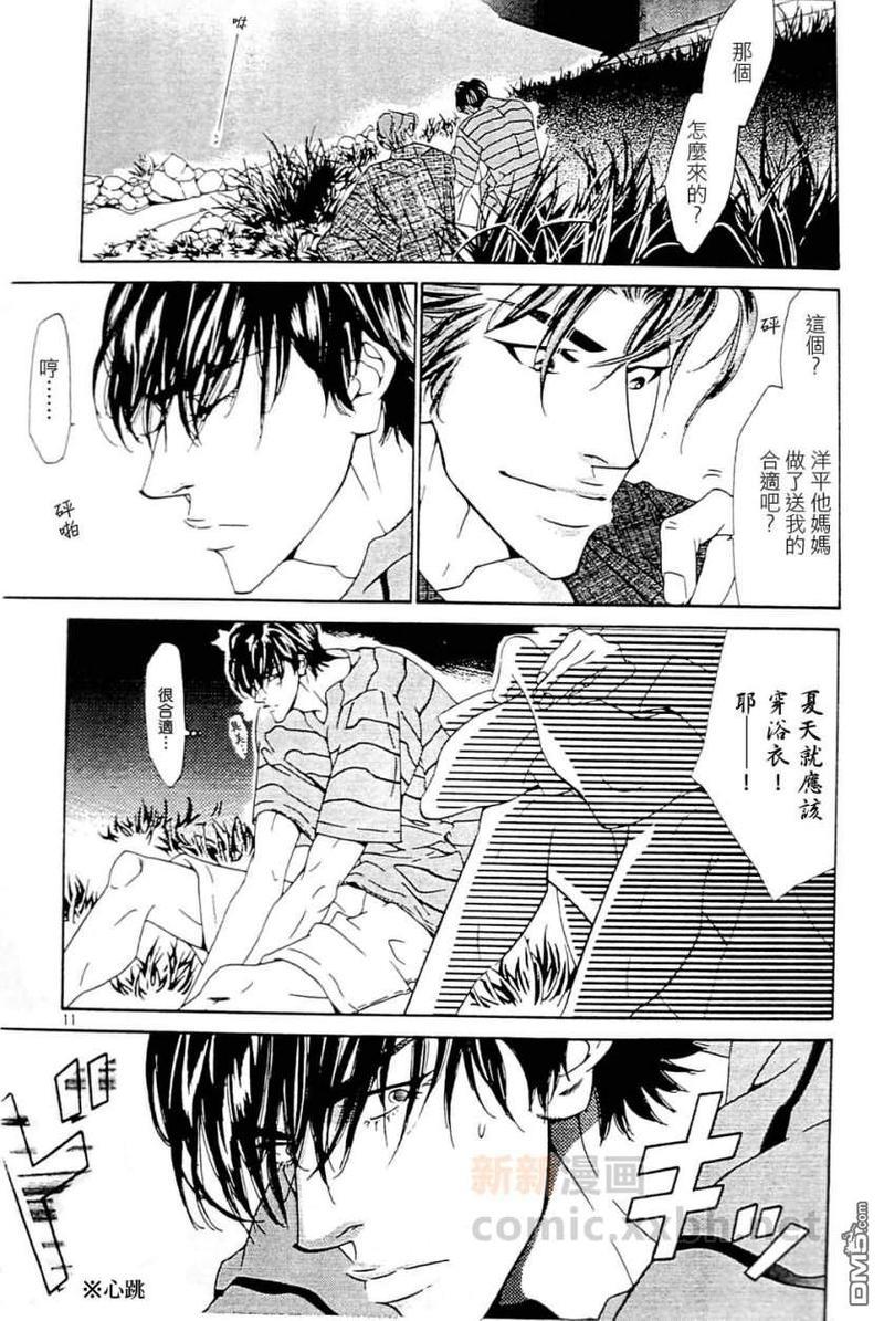 右手重迭在右手之上[耽美]韩漫全集-第3卷无删减无遮挡章节图片 