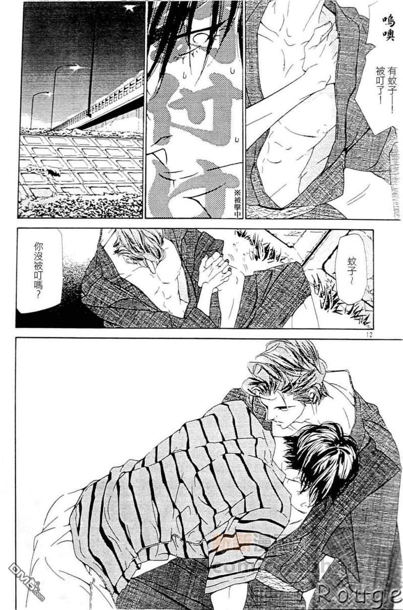 右手重迭在右手之上[耽美]韩漫全集-第3卷无删减无遮挡章节图片 