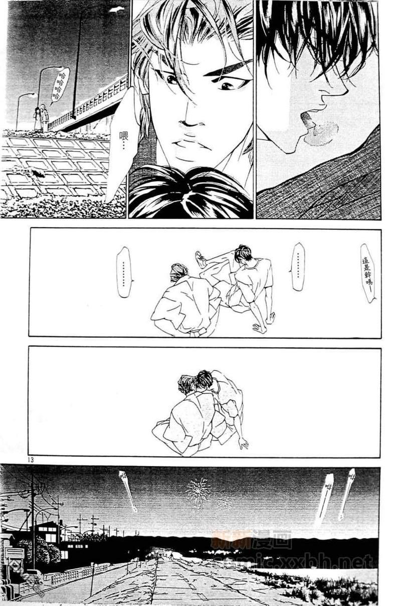 右手重迭在右手之上[耽美]韩漫全集-第3卷无删减无遮挡章节图片 