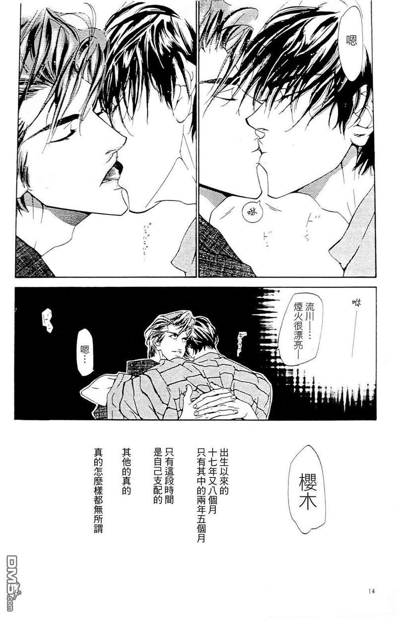 右手重迭在右手之上[耽美]韩漫全集-第3卷无删减无遮挡章节图片 