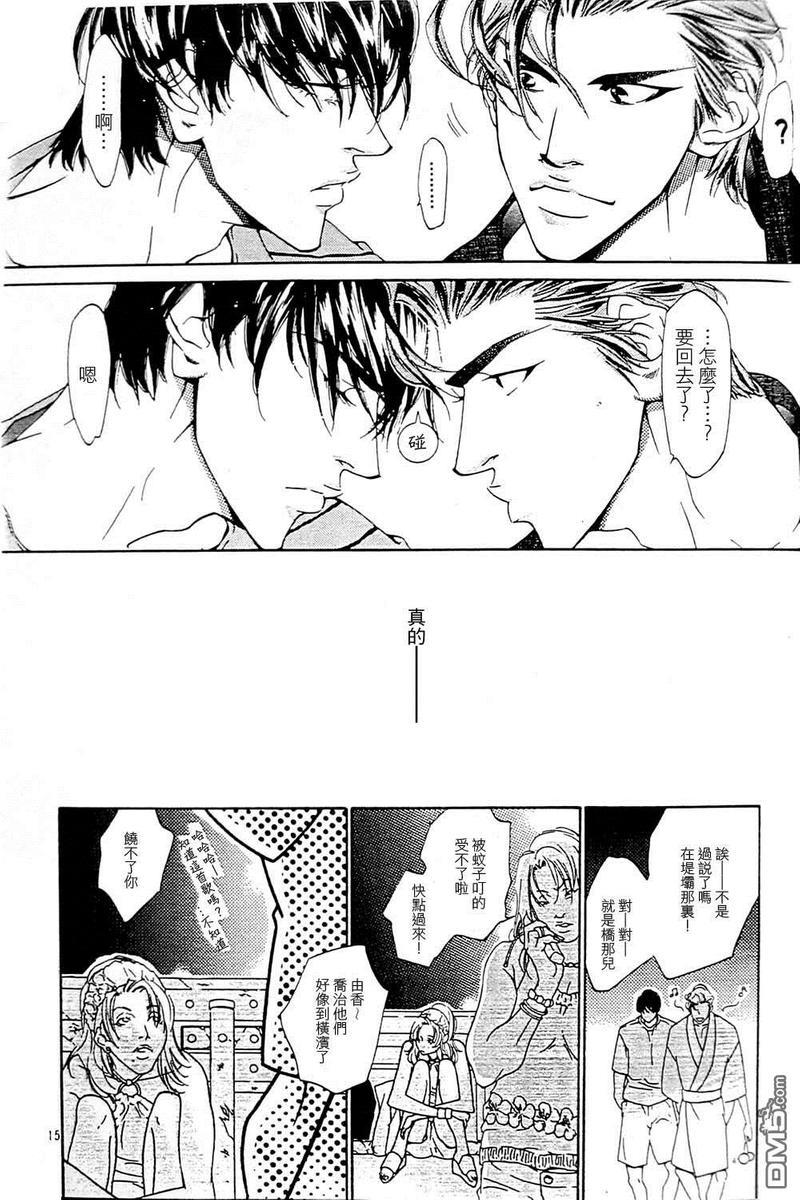 右手重迭在右手之上[耽美]韩漫全集-第3卷无删减无遮挡章节图片 