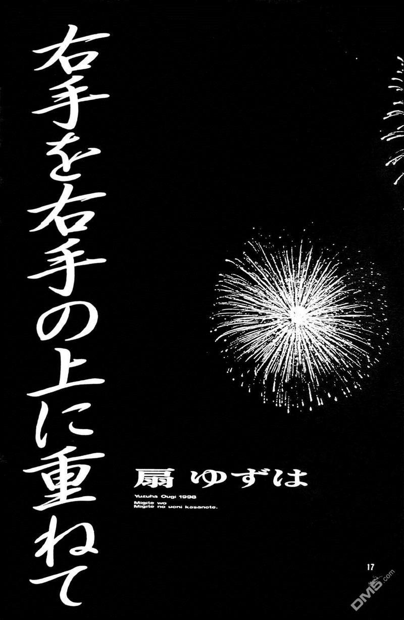 右手重迭在右手之上[耽美]韩漫全集-第3卷无删减无遮挡章节图片 