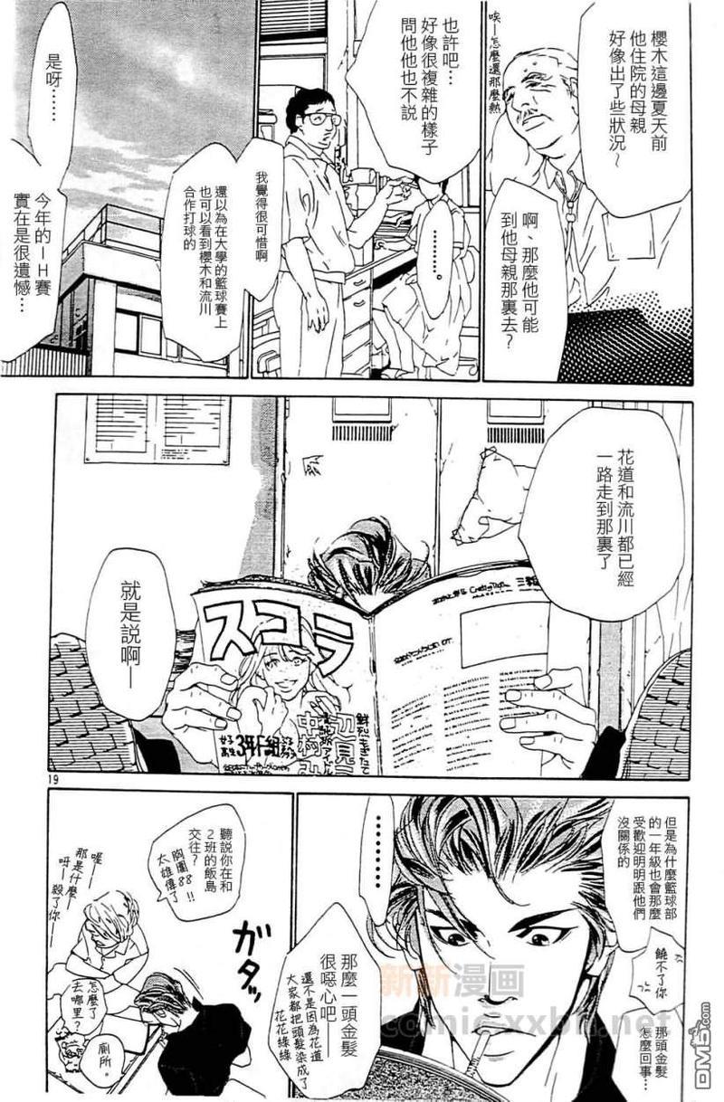 右手重迭在右手之上[耽美]韩漫全集-第3卷无删减无遮挡章节图片 