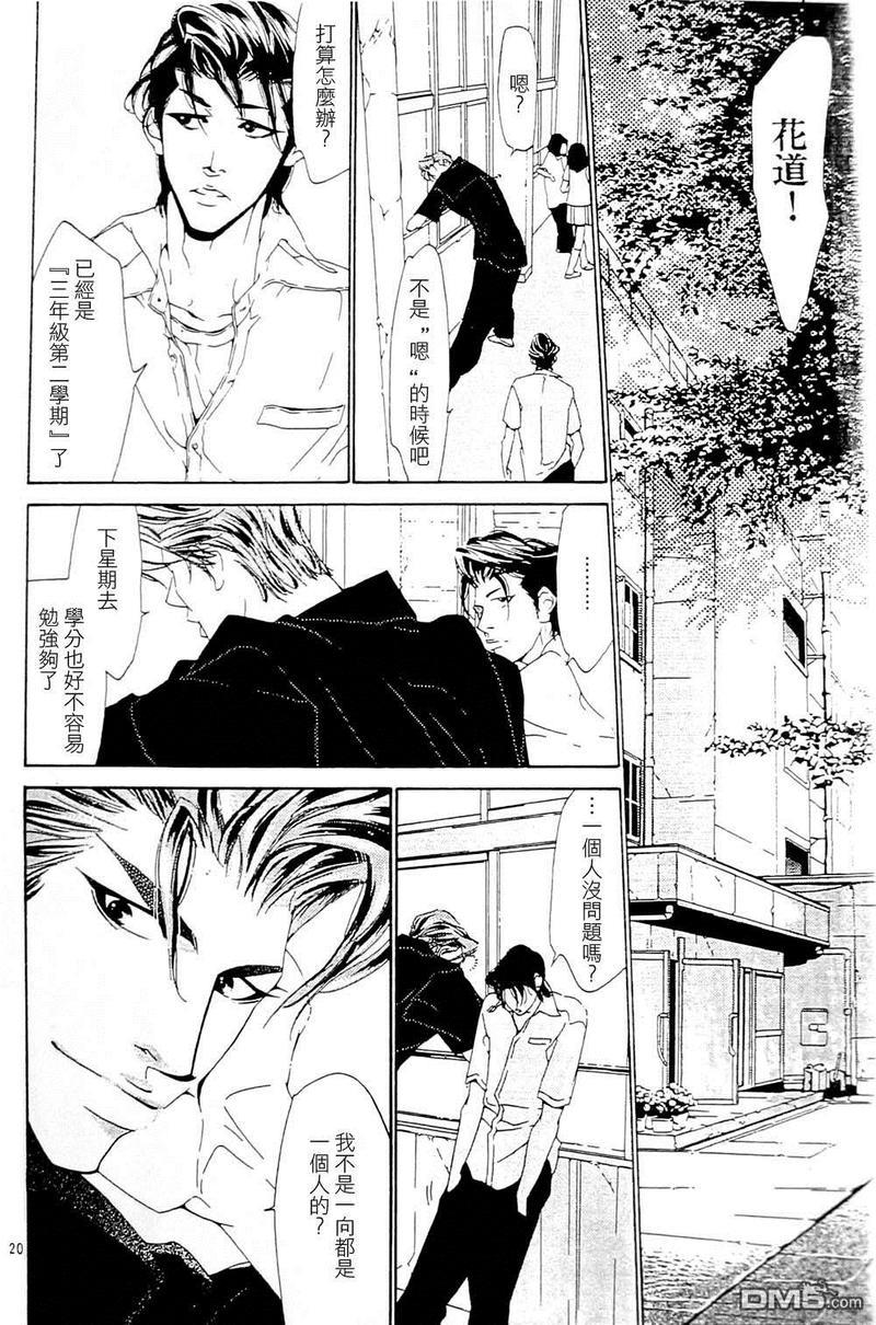 右手重迭在右手之上[耽美]韩漫全集-第3卷无删减无遮挡章节图片 