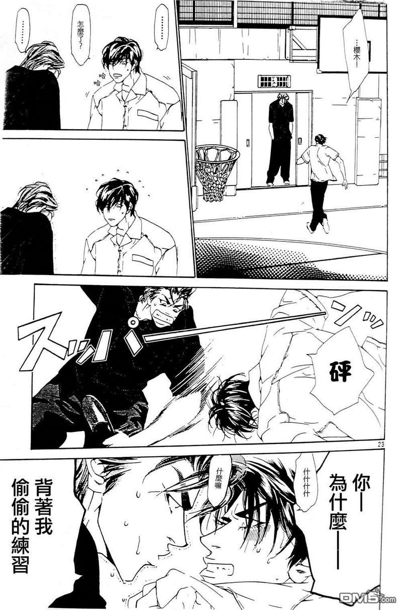 右手重迭在右手之上[耽美]韩漫全集-第3卷无删减无遮挡章节图片 