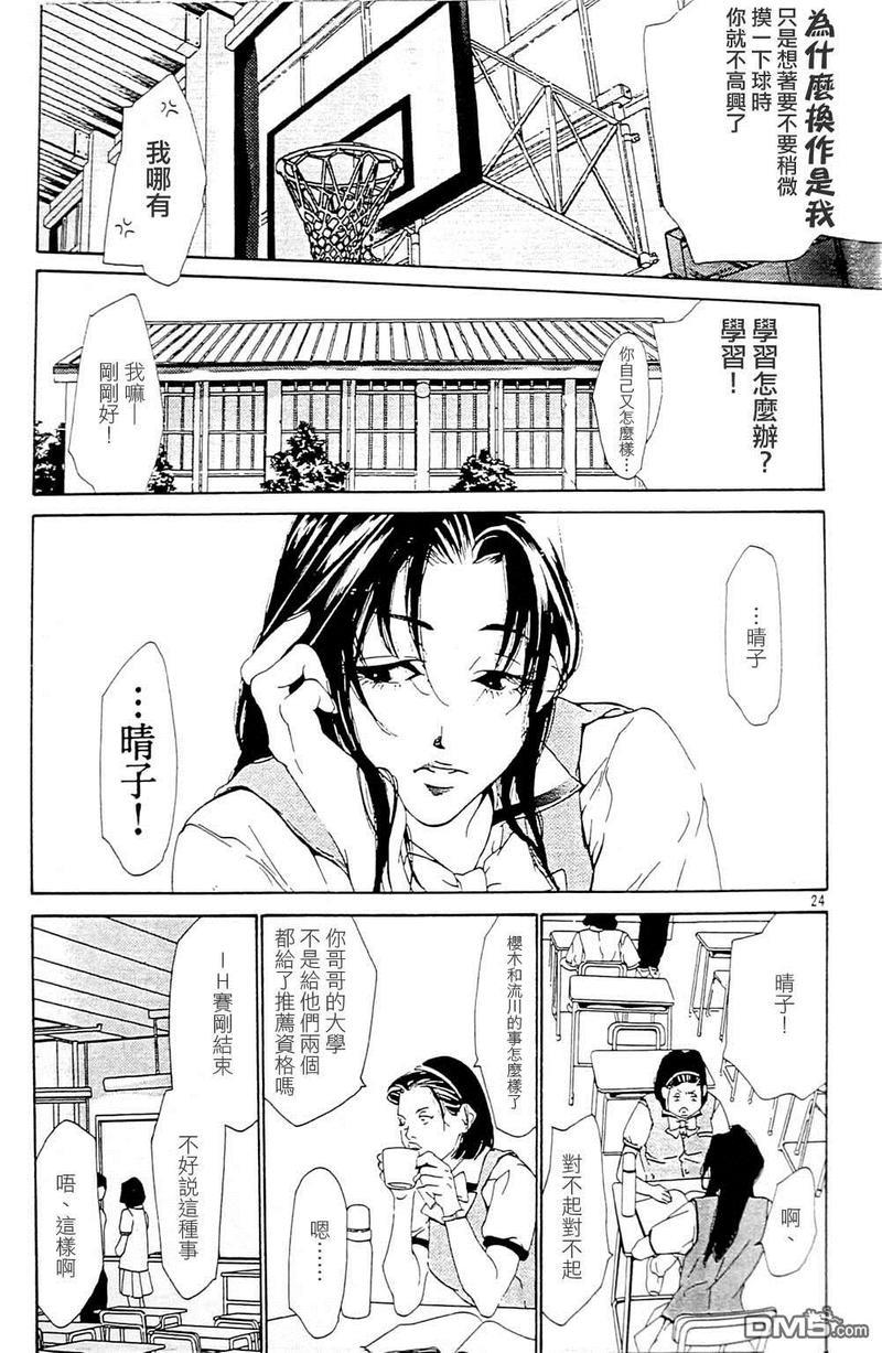 右手重迭在右手之上[耽美]韩漫全集-第3卷无删减无遮挡章节图片 