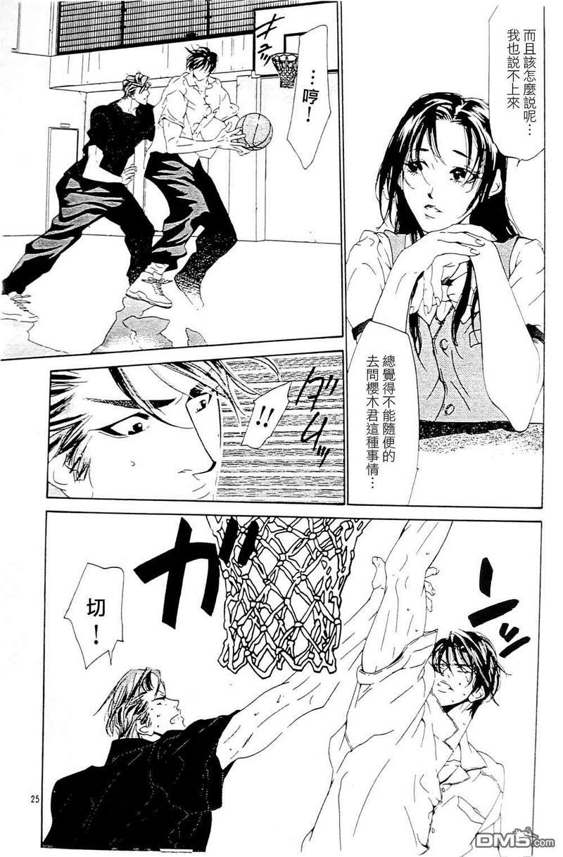 右手重迭在右手之上[耽美]韩漫全集-第3卷无删减无遮挡章节图片 