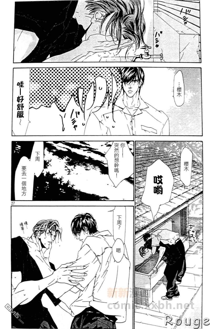 右手重迭在右手之上[耽美]韩漫全集-第3卷无删减无遮挡章节图片 