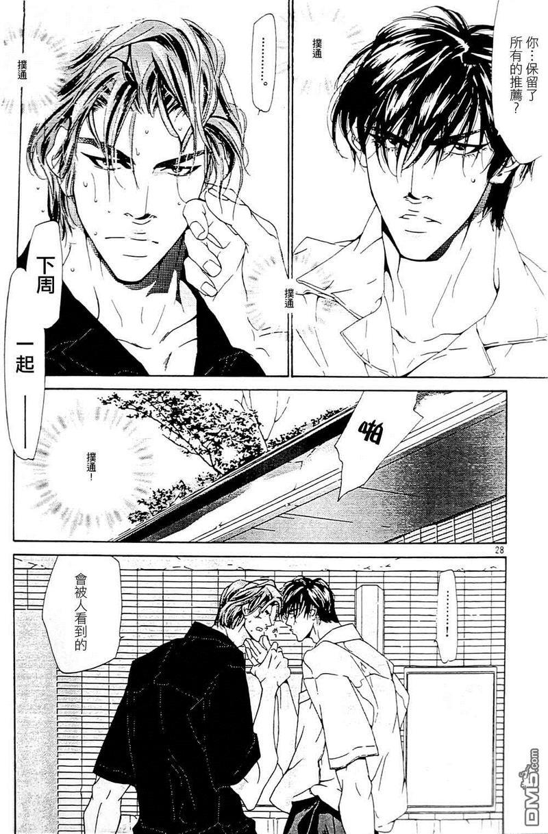 右手重迭在右手之上[耽美]韩漫全集-第3卷无删减无遮挡章节图片 