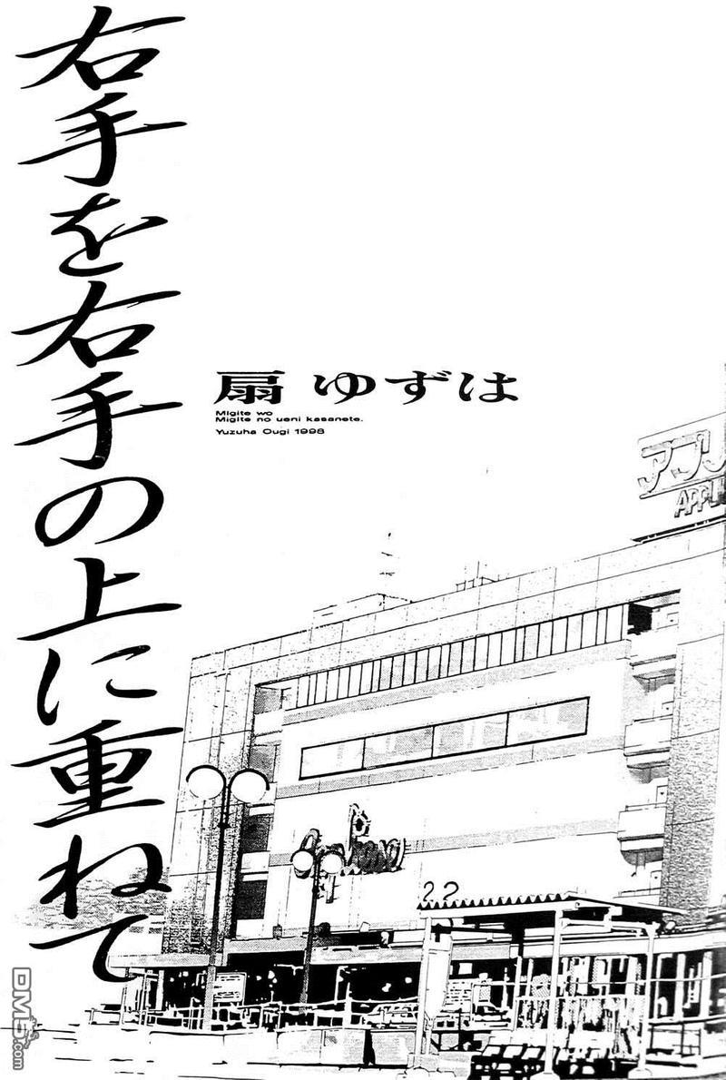 右手重迭在右手之上[耽美]韩漫全集-第4卷无删减无遮挡章节图片 