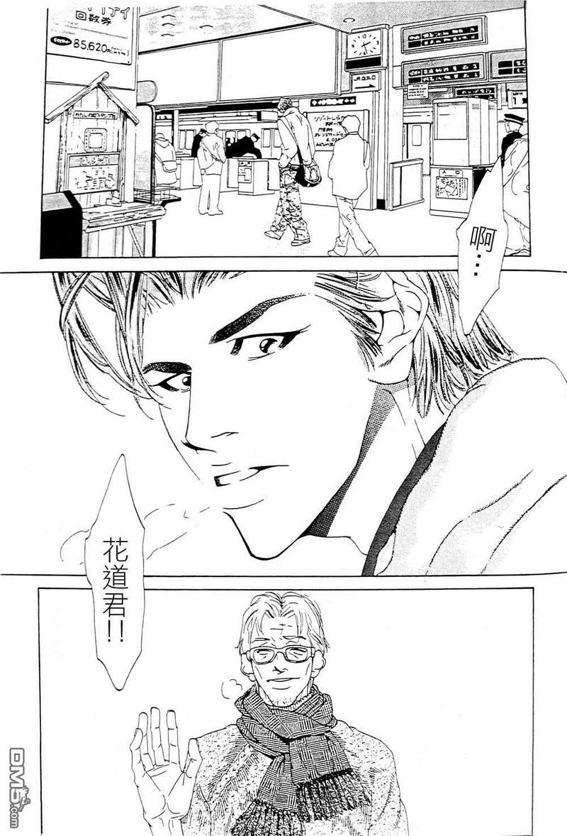 右手重迭在右手之上[耽美]韩漫全集-第4卷无删减无遮挡章节图片 