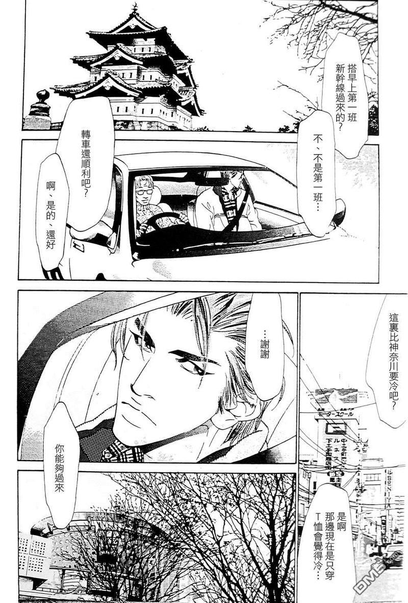 右手重迭在右手之上[耽美]韩漫全集-第4卷无删减无遮挡章节图片 