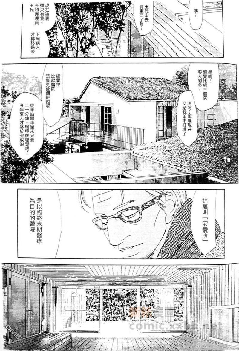 右手重迭在右手之上[耽美]韩漫全集-第4卷无删减无遮挡章节图片 
