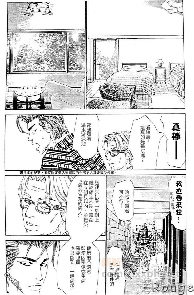 右手重迭在右手之上[耽美]韩漫全集-第4卷无删减无遮挡章节图片 