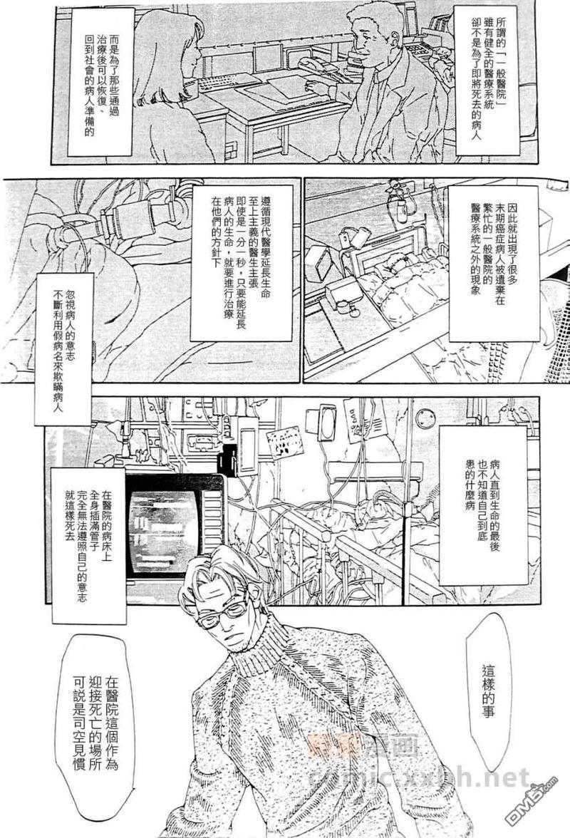 右手重迭在右手之上[耽美]韩漫全集-第4卷无删减无遮挡章节图片 