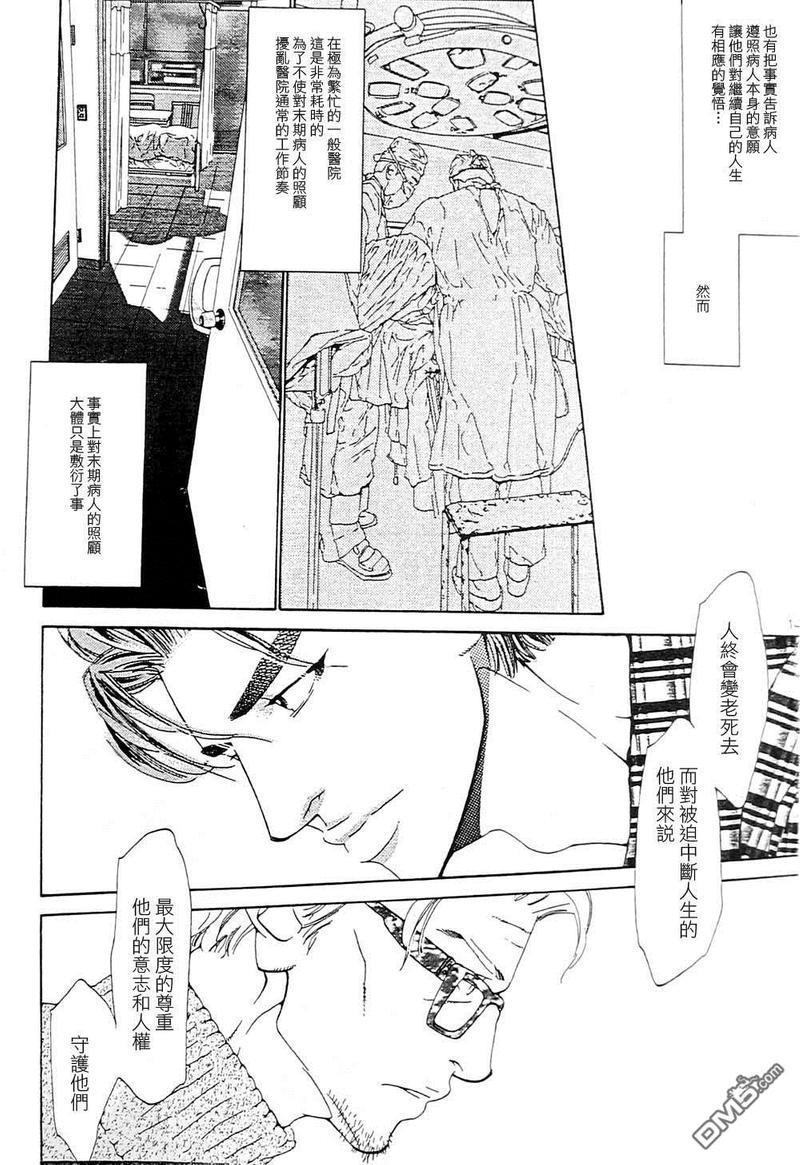 右手重迭在右手之上[耽美]韩漫全集-第4卷无删减无遮挡章节图片 