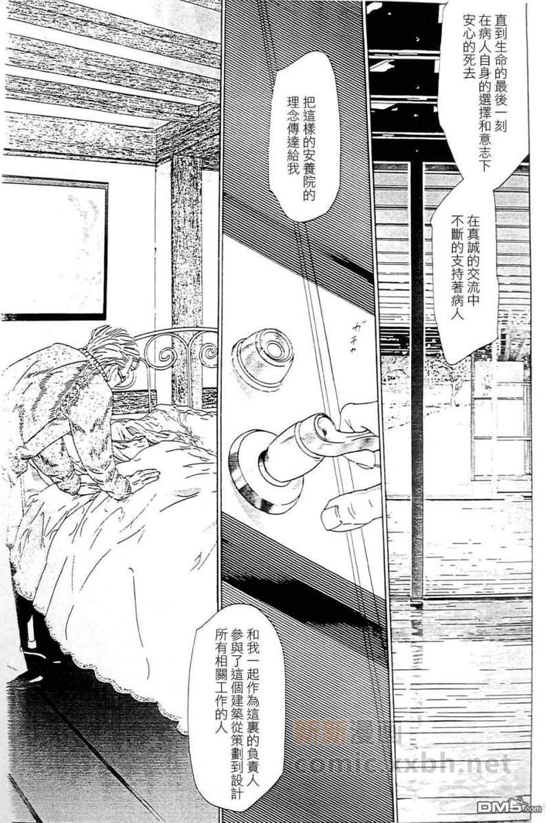右手重迭在右手之上[耽美]韩漫全集-第4卷无删减无遮挡章节图片 