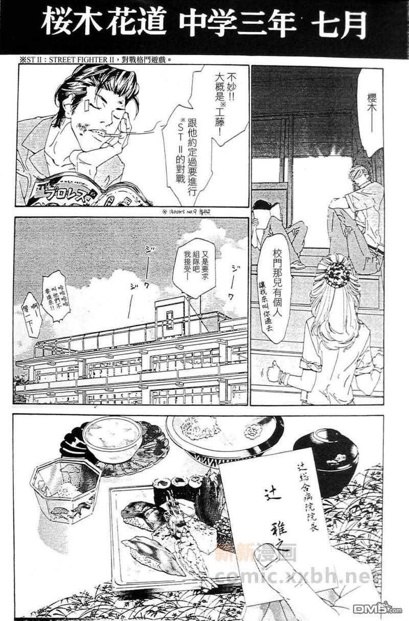 右手重迭在右手之上[耽美]韩漫全集-第4卷无删减无遮挡章节图片 