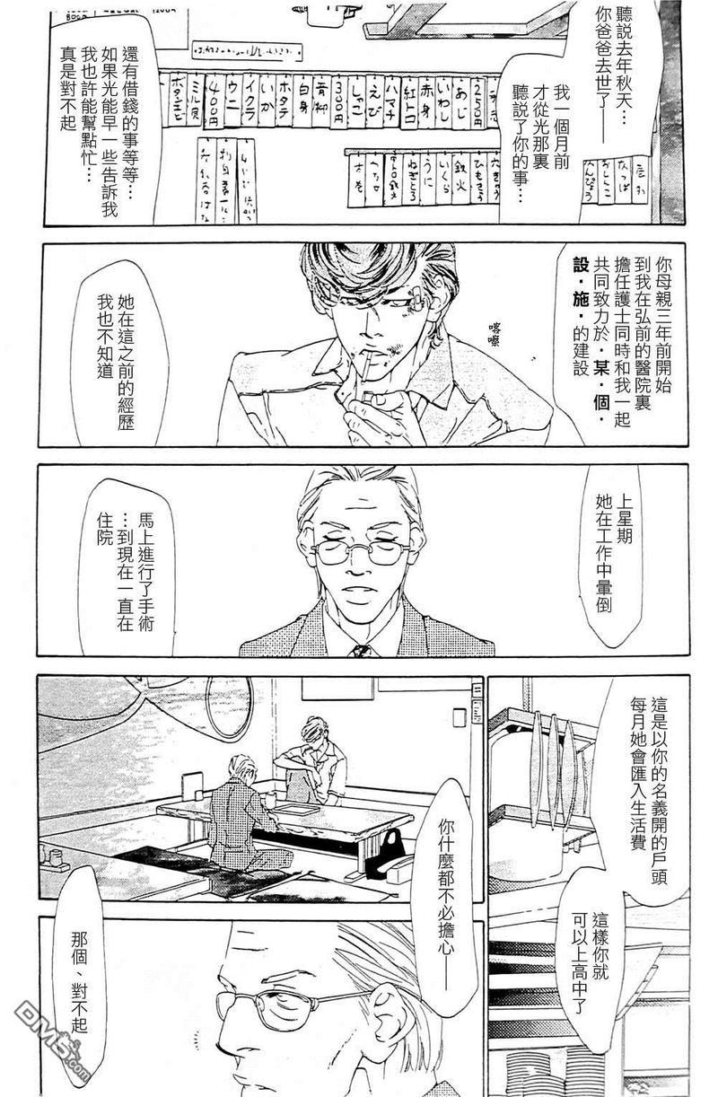 右手重迭在右手之上[耽美]韩漫全集-第4卷无删减无遮挡章节图片 