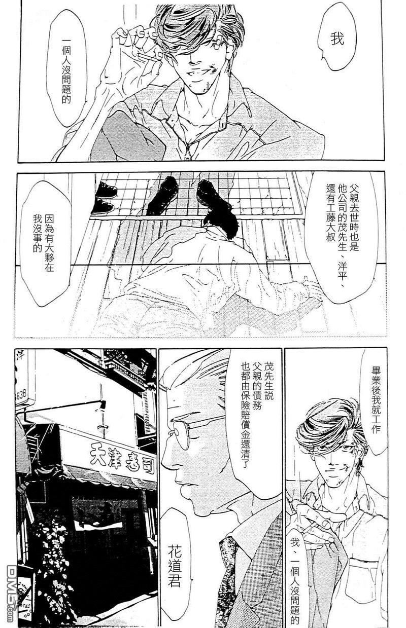 右手重迭在右手之上[耽美]韩漫全集-第4卷无删减无遮挡章节图片 