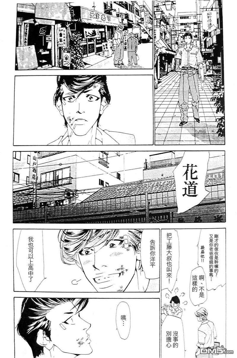 右手重迭在右手之上[耽美]韩漫全集-第4卷无删减无遮挡章节图片 