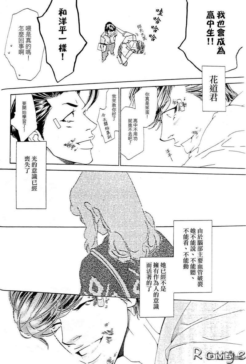 右手重迭在右手之上[耽美]韩漫全集-第4卷无删减无遮挡章节图片 