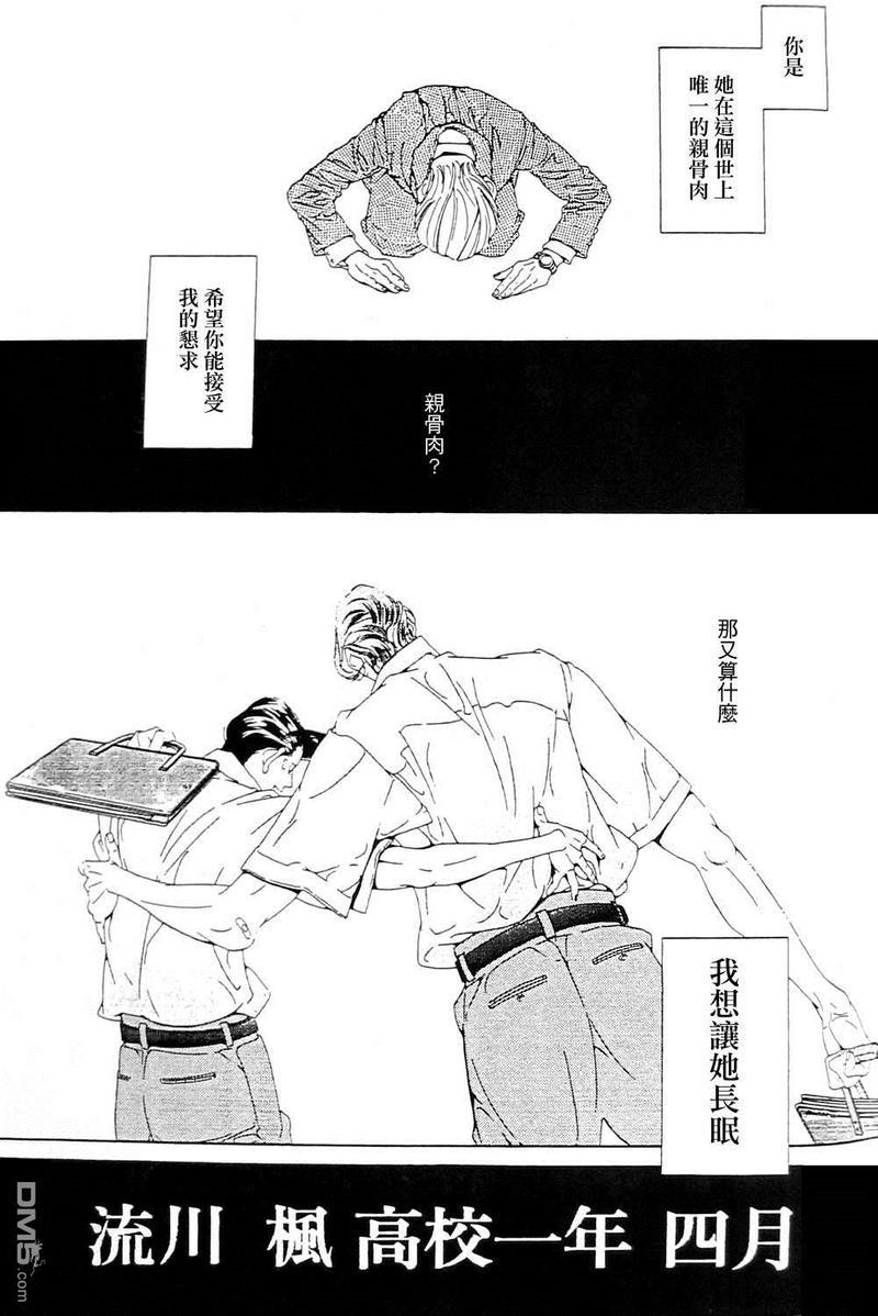 右手重迭在右手之上[耽美]韩漫全集-第4卷无删减无遮挡章节图片 