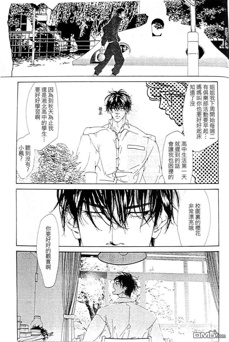 右手重迭在右手之上[耽美]韩漫全集-第4卷无删减无遮挡章节图片 