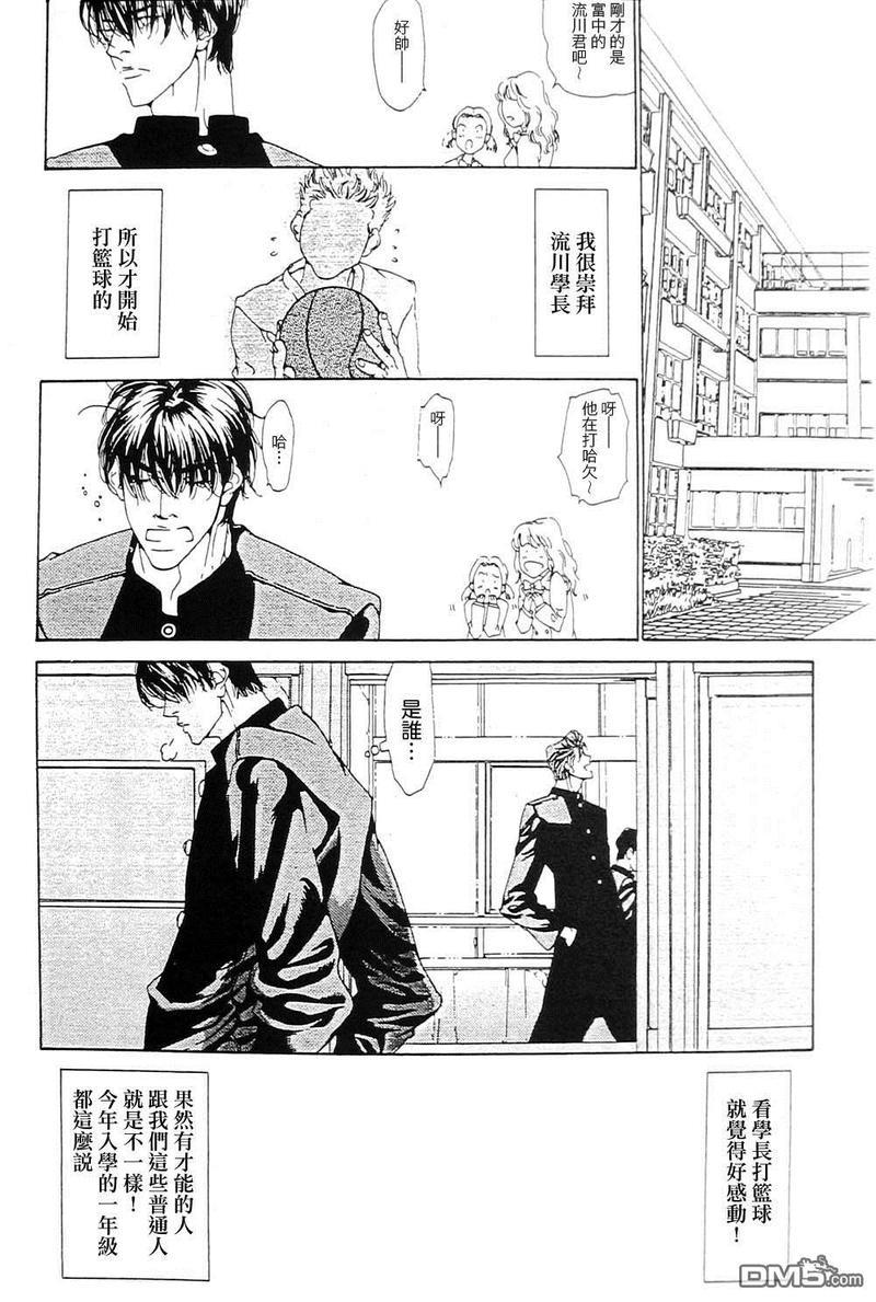 右手重迭在右手之上[耽美]韩漫全集-第4卷无删减无遮挡章节图片 