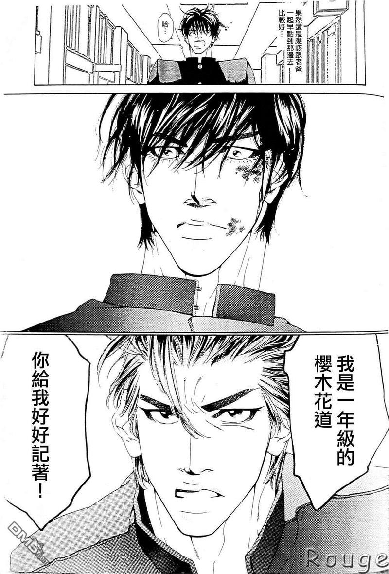 右手重迭在右手之上[耽美]韩漫全集-第4卷无删减无遮挡章节图片 
