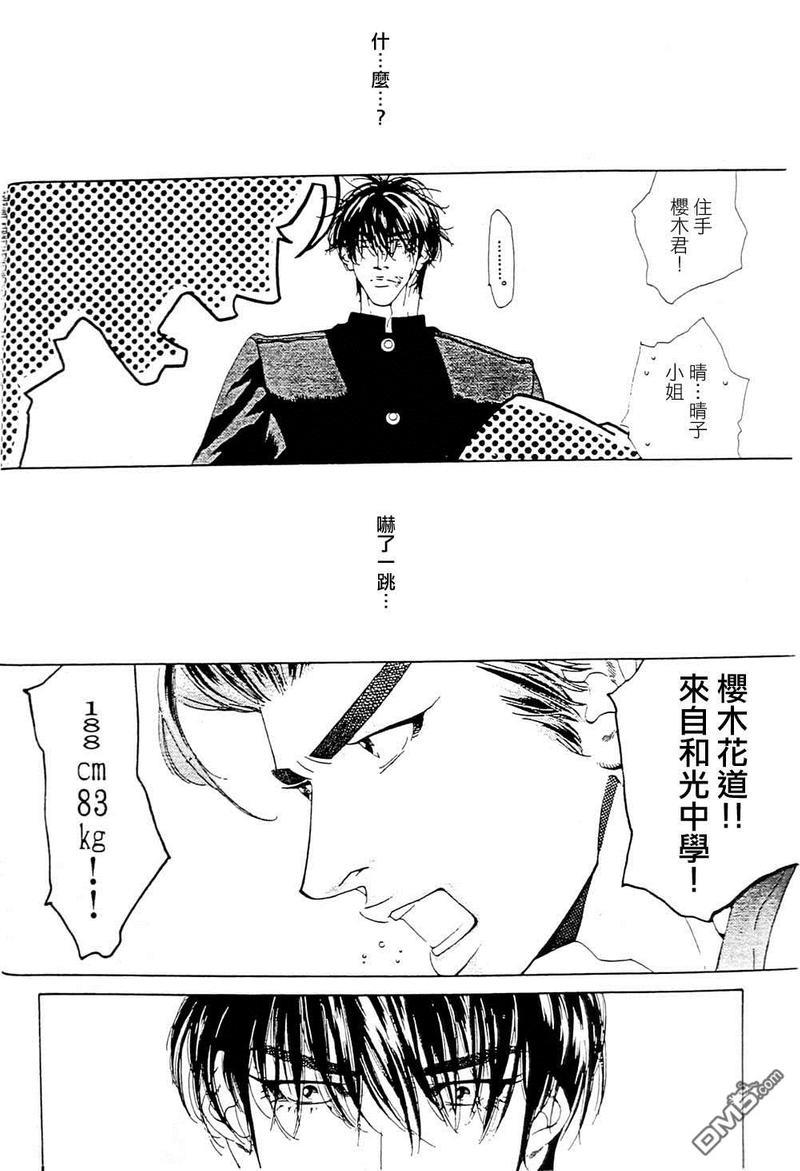 右手重迭在右手之上[耽美]韩漫全集-第4卷无删减无遮挡章节图片 