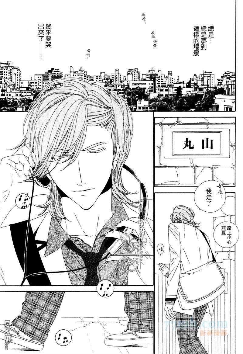 青梅竹马的心跳[耽美]韩漫全集-第1卷无删减无遮挡章节图片 